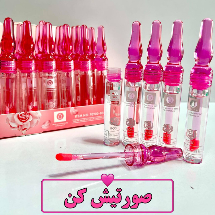 رژ لب حرارتی امپولی