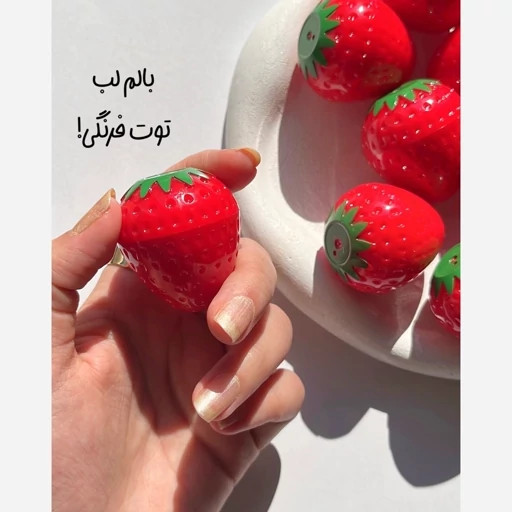 بالم لب توت فرنگی