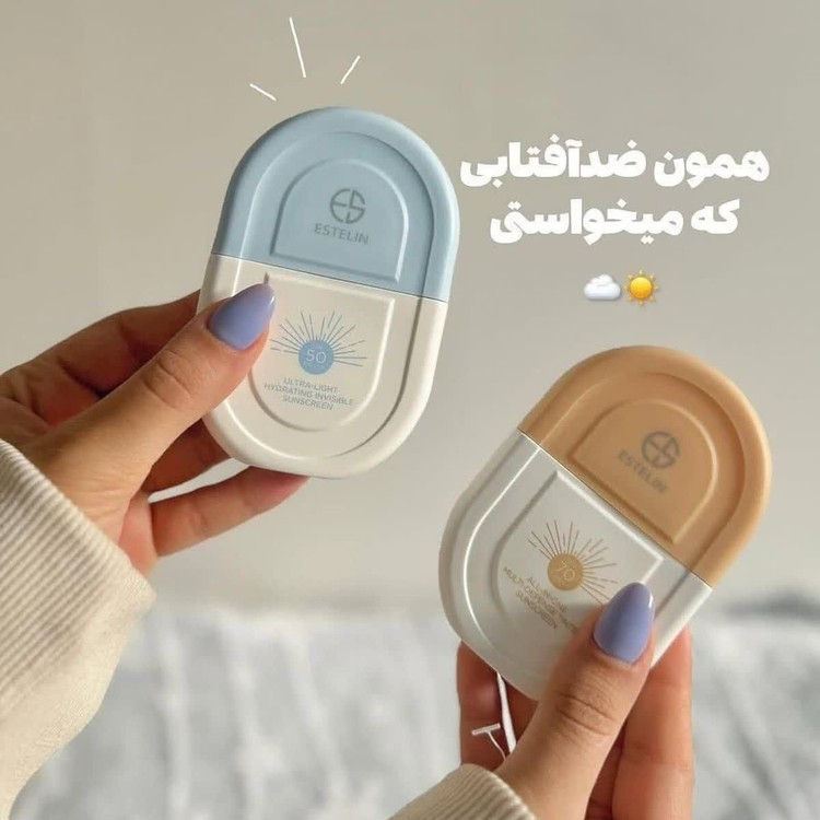 ضدآفتاب استیلن