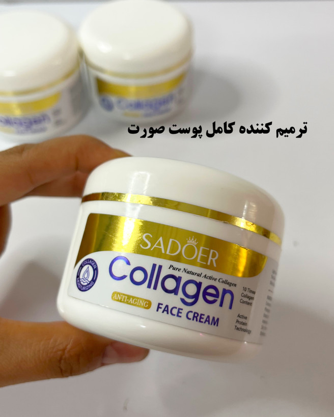 کرم کلاژن جوانساز سادور