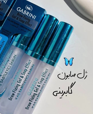 ژل ابرو گابرینی