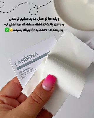 چسب بینی لانبنا