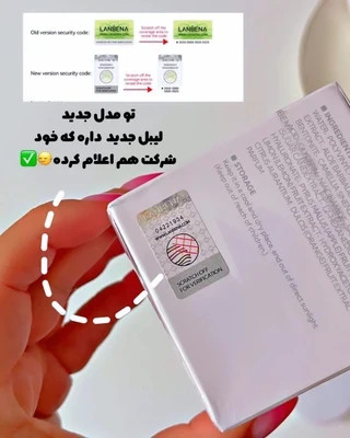 چسب بینی لانبنا