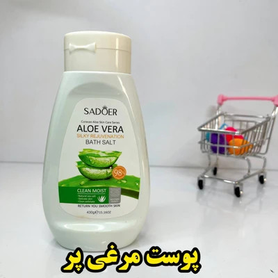 نمک بدن سادور
