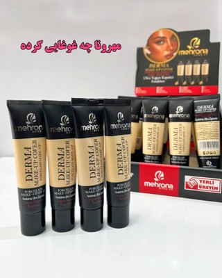 کرمپودر مهرونا با spf15%