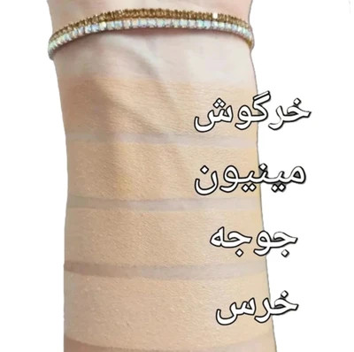 کرمپودر بی بی میشا