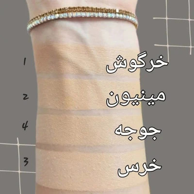 کرمپودر بی بی میشا