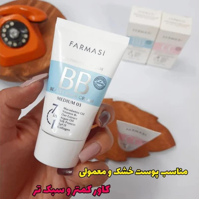 کرمپودر بی بی فارماسی