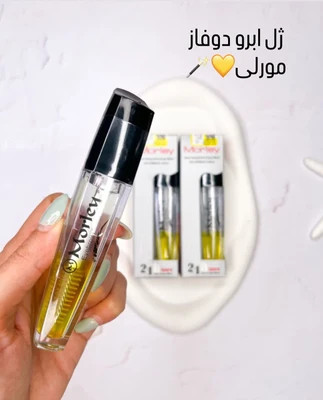 ژل ابرو دو فاز آرگان دار مورلی MORLEY مدل 2 در 1