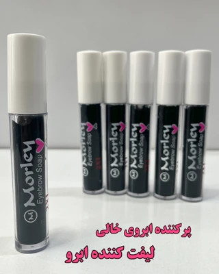 ژل لیفت ابرو مورلی مشکی