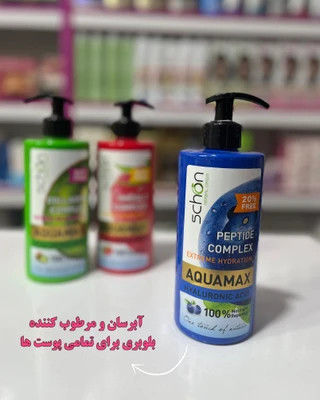 کرم مرطوب کننده آکوامکس پپتاید انواع پوست شون اورجینال