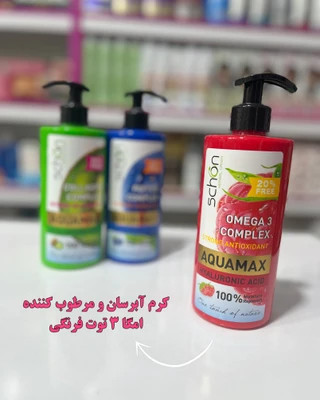 کرم آبرسان آکوا مکس امگا 3 برند شون Schon