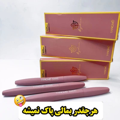 خط چشم یانگمی
