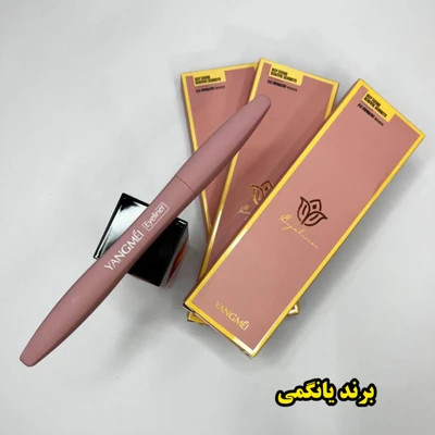 خط چشم یانگمی
