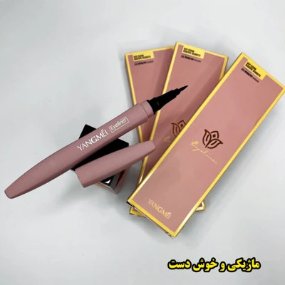 خط چشم یانگمی