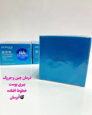 کرم آبرسان هیالورونیک اسید