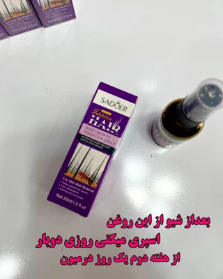 روغن مورچه سادور