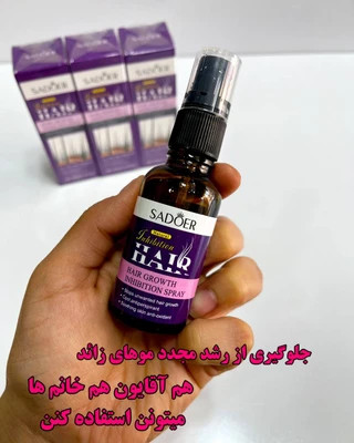 روغن مورچه سادور