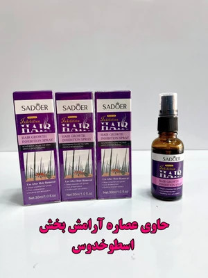 روغن مورچه سادور