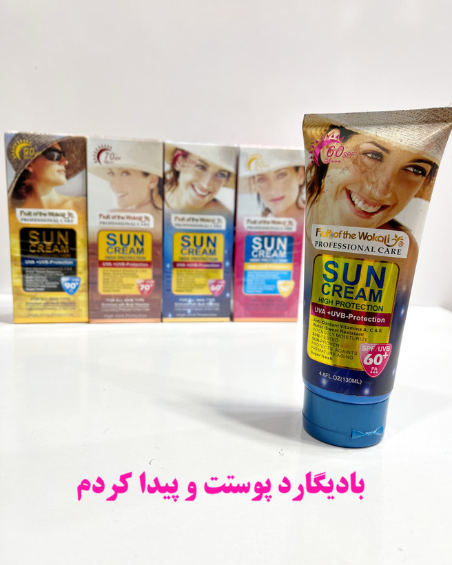 ضدآفتاب وکالی بی رنگ