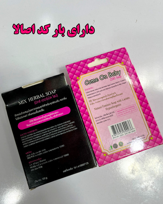 صابون سفید کننده و رفع تیرگی نواحی حساس بدن