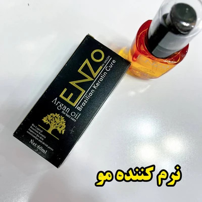 روغن آرگان انزو مراکشی