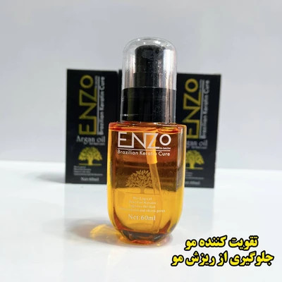 روغن آرگان انزو مراکشی