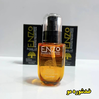 روغن آرگان انزو مراکشی