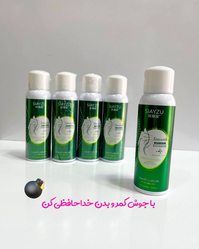اسپری ضدجوش بدن سیازو