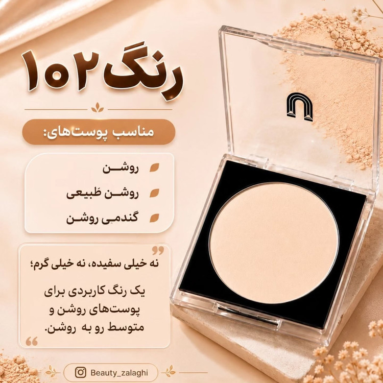 پنکک لاکچری کویین