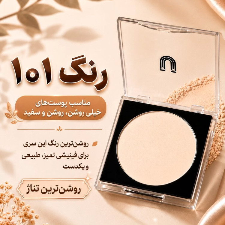 پنکک لاکچری کویین