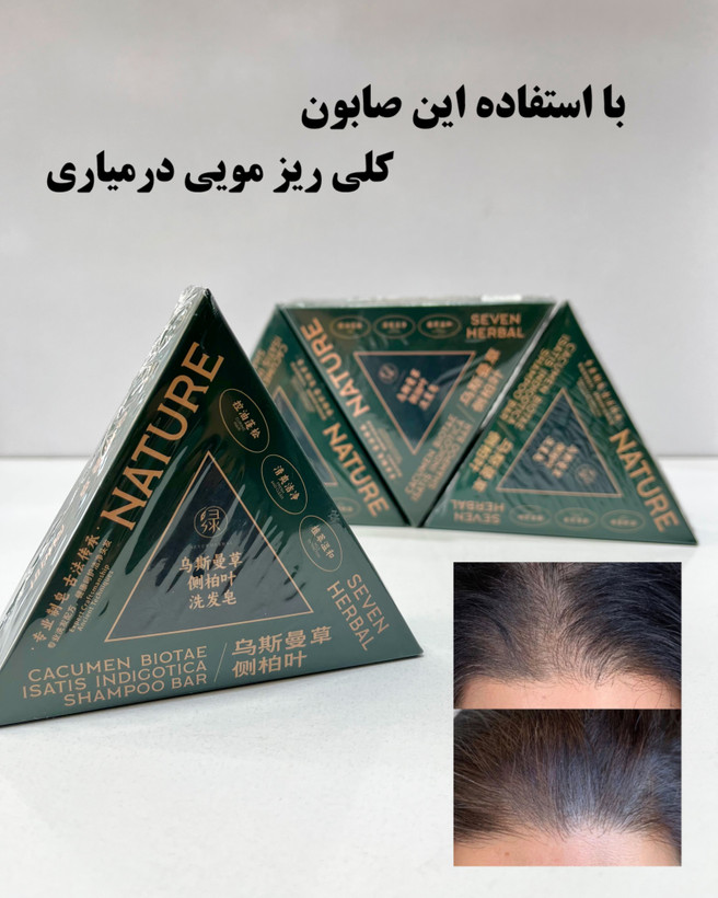 صابون ضدریزش رزماری صد در صد اورجینال
