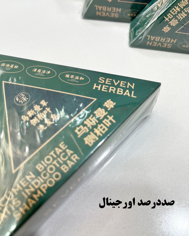 صابون ضدریزش رزماری صد در صد اورجینال
