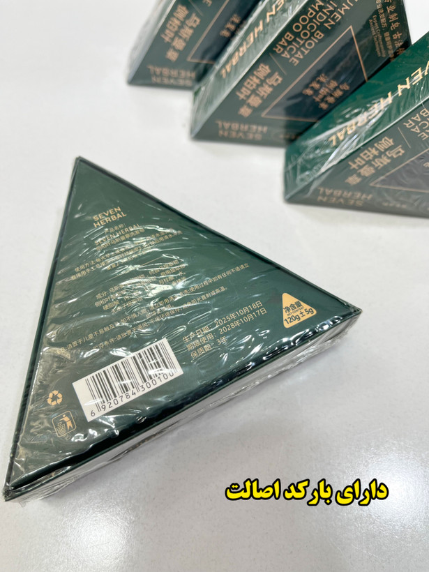 صابون ضدریزش رزماری صد در صد اورجینال