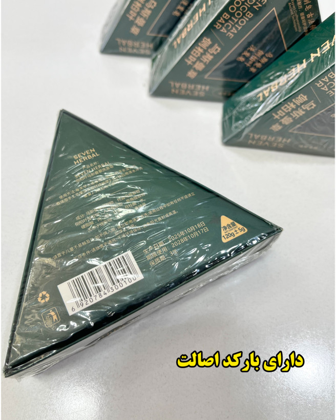 صابون ضدریزش رزماری صد در صد اورجینال
