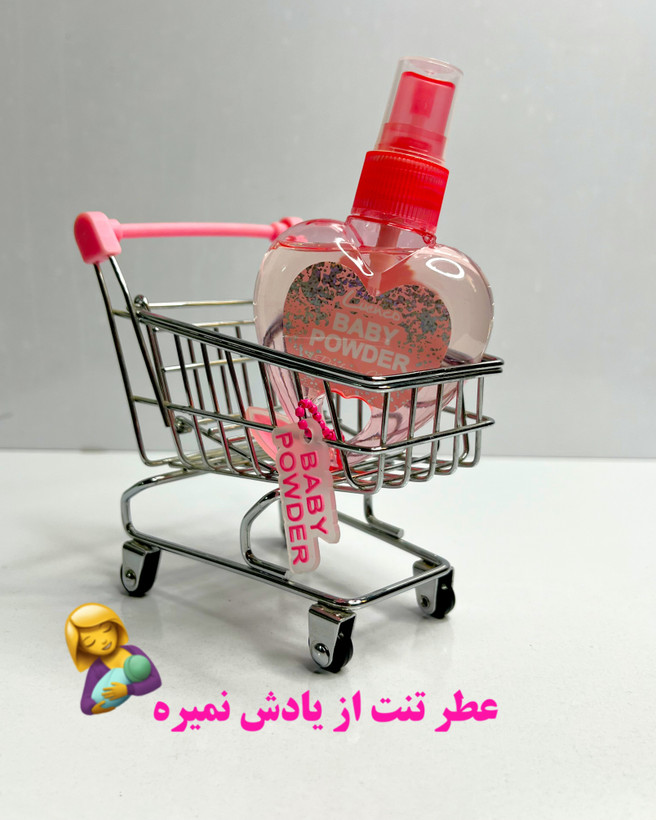 عطر بیکینی بچه
