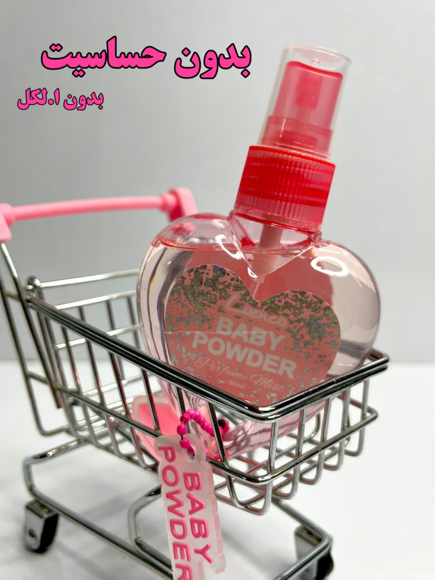 عطر بیکینی بچه