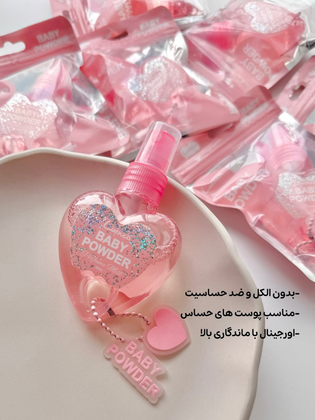 عطر بیکینی بچه