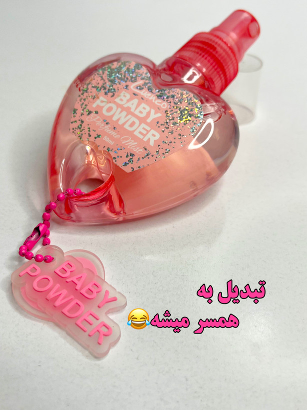 عطر بیکینی بچه