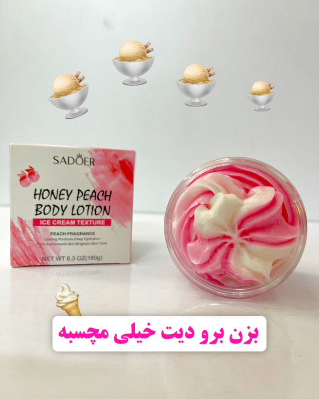 بستنی بدن سادور