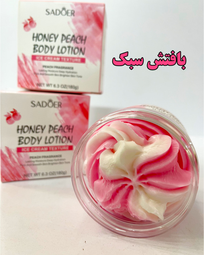 بستنی بدن سادور