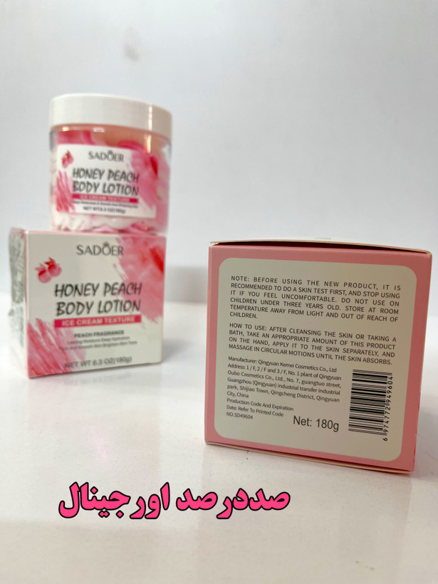 بستنی بدن سادور
