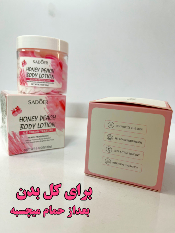 بستنی بدن سادور