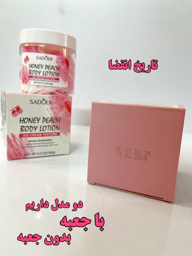 بستنی بدن سادور