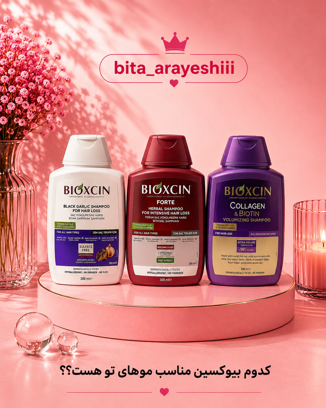 شامپو ضدریزش سیر سیاه بیوکسینBioxcin مدل Black Garlic