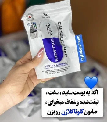 صابون کپسولی گلوتاتیون کلاژن؛چایی سبز؛ویتامین سی