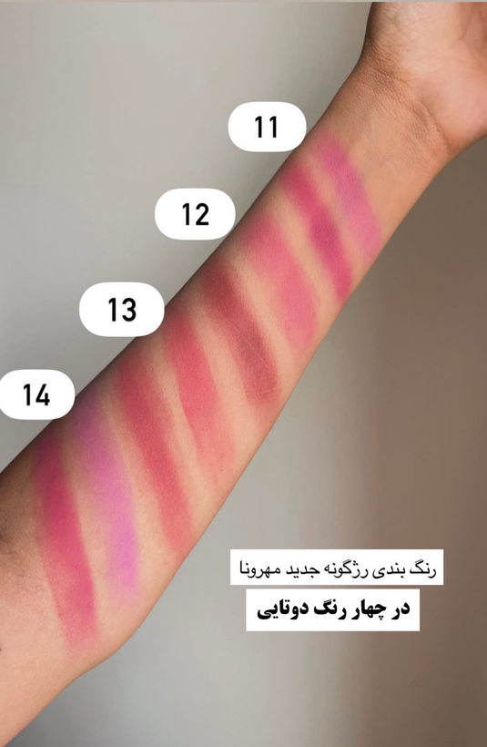 رژگونه مهرونا Mehrona Blush-On