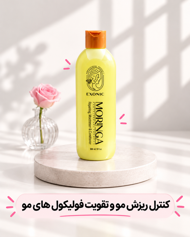 شامپو ضدریزش و تقویتکننده مو اگزونیک مورینگا | Exonic Moringa