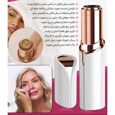 دستگاه اصلاح موزن موهای صورت و ابرو Facial Hair Remover