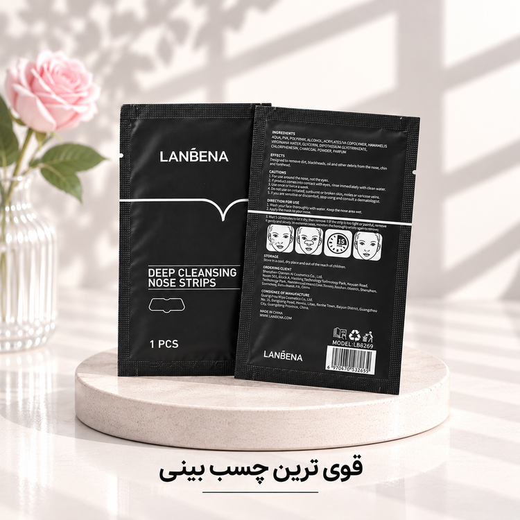چسب بینی ساشه ایی لانبنا نوار پاککننده عمیق منافذ بینی LANBENA | Deep Cleansing Nose Strips